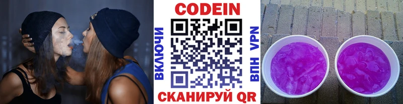Кодеин напиток Lean (лин)  Верхняя Пышма 