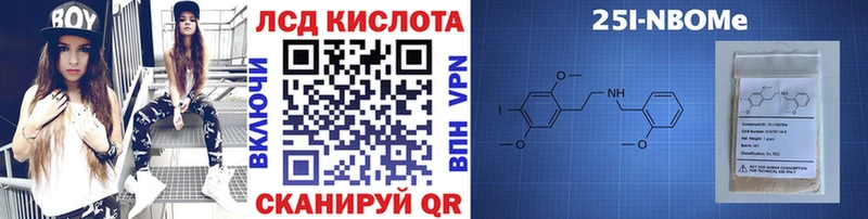 Марки 25I-NBOMe 1500мкг наркотики Верхняя Пышма